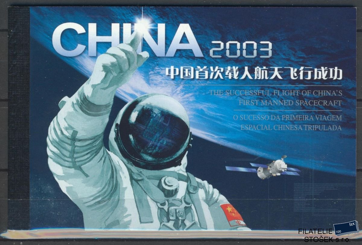 Čína známky Mi 3485-6 - MH