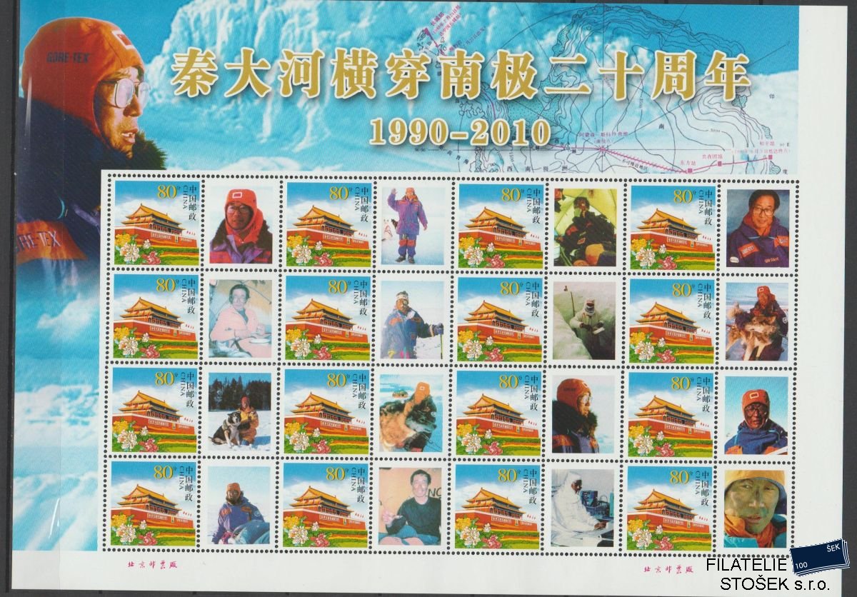 Čína známky Mi 3475 Klb.