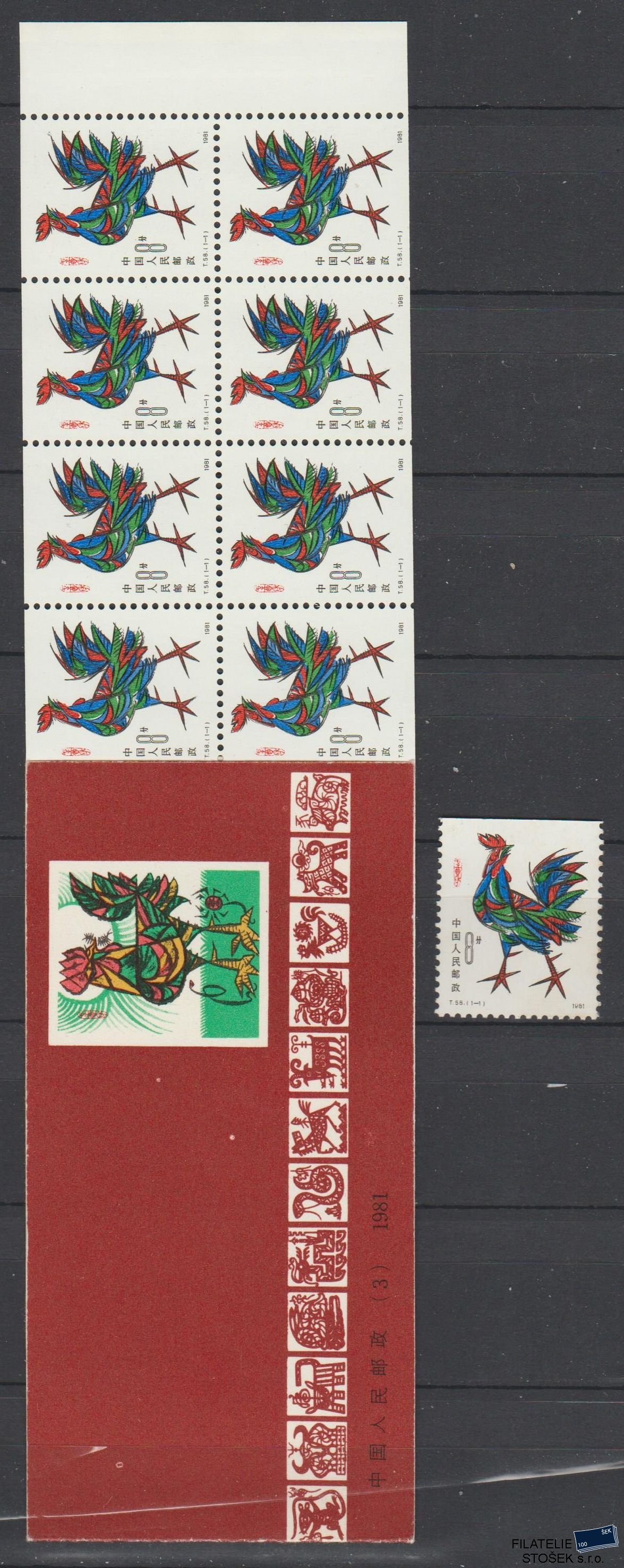 Čína známky Mi 1658 + MH
