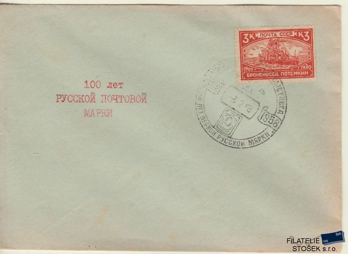 SSSR celistvosti - 100 let Ruské známky