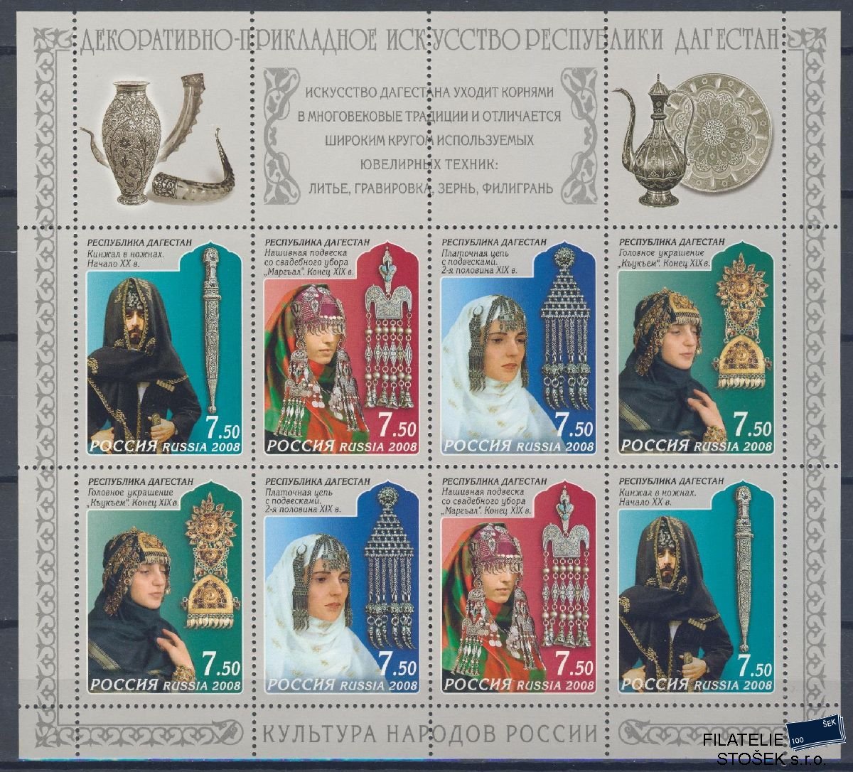 Rusko známky Mi 1522-24 KL