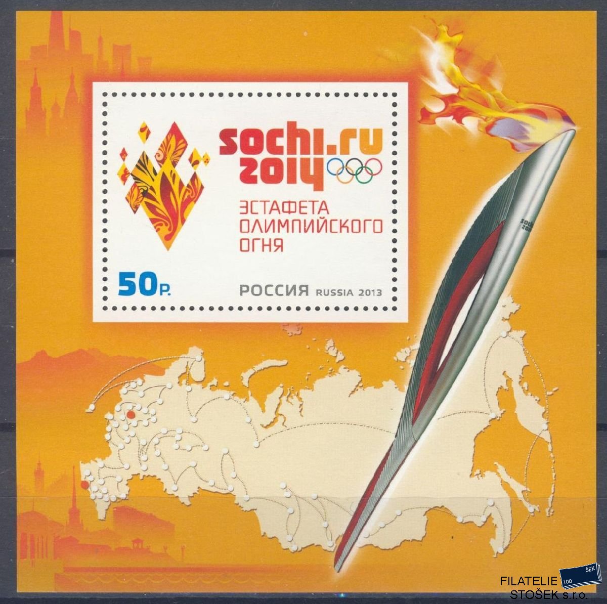 Rusko známky Mi Blok 191