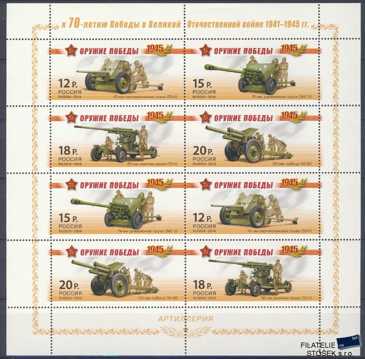 Rusko známky Mi 2037-40 KL