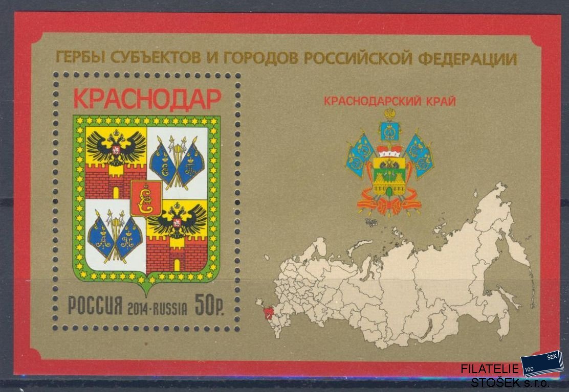 Rusko známky Mi Blok 210