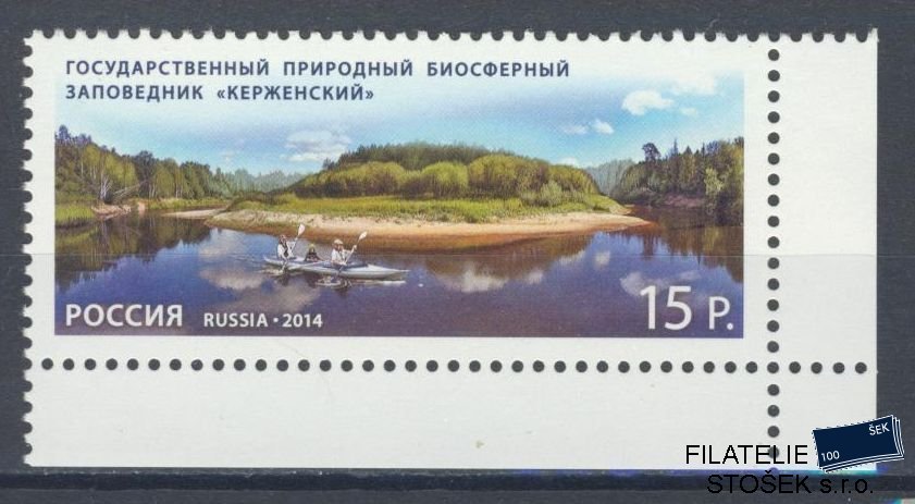 Rusko známky Mi 2110