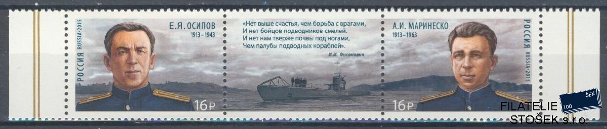 Rusko známky Mi 2142-43