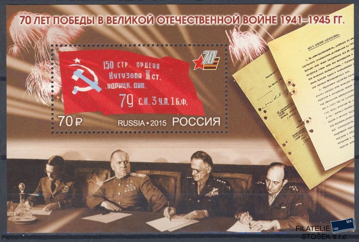 Rusko známky Mi Blok 218