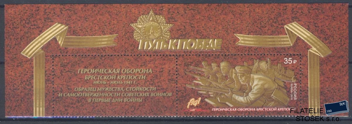 Rusko známky Mi 2317 K