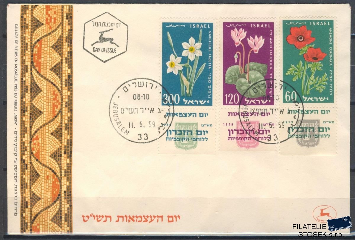Izrael známky Mi 179-81