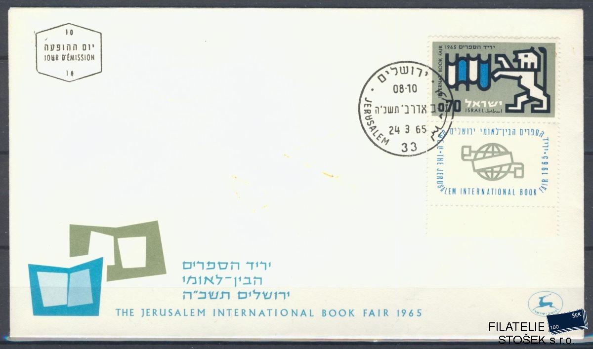 Izrael známky Mi 320 FDC