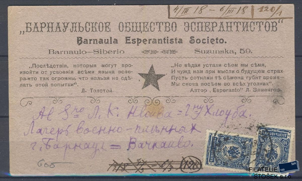 SSSR celistvosti - Barnula Esperanto Societo