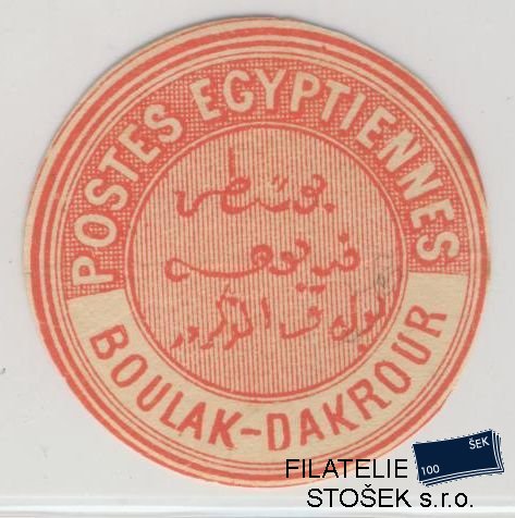 Egypt známky Interpostal Seals - Boulak - Dakrour