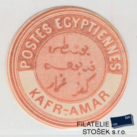 Egypt známky Interpostal Seals - Kafr-Amar