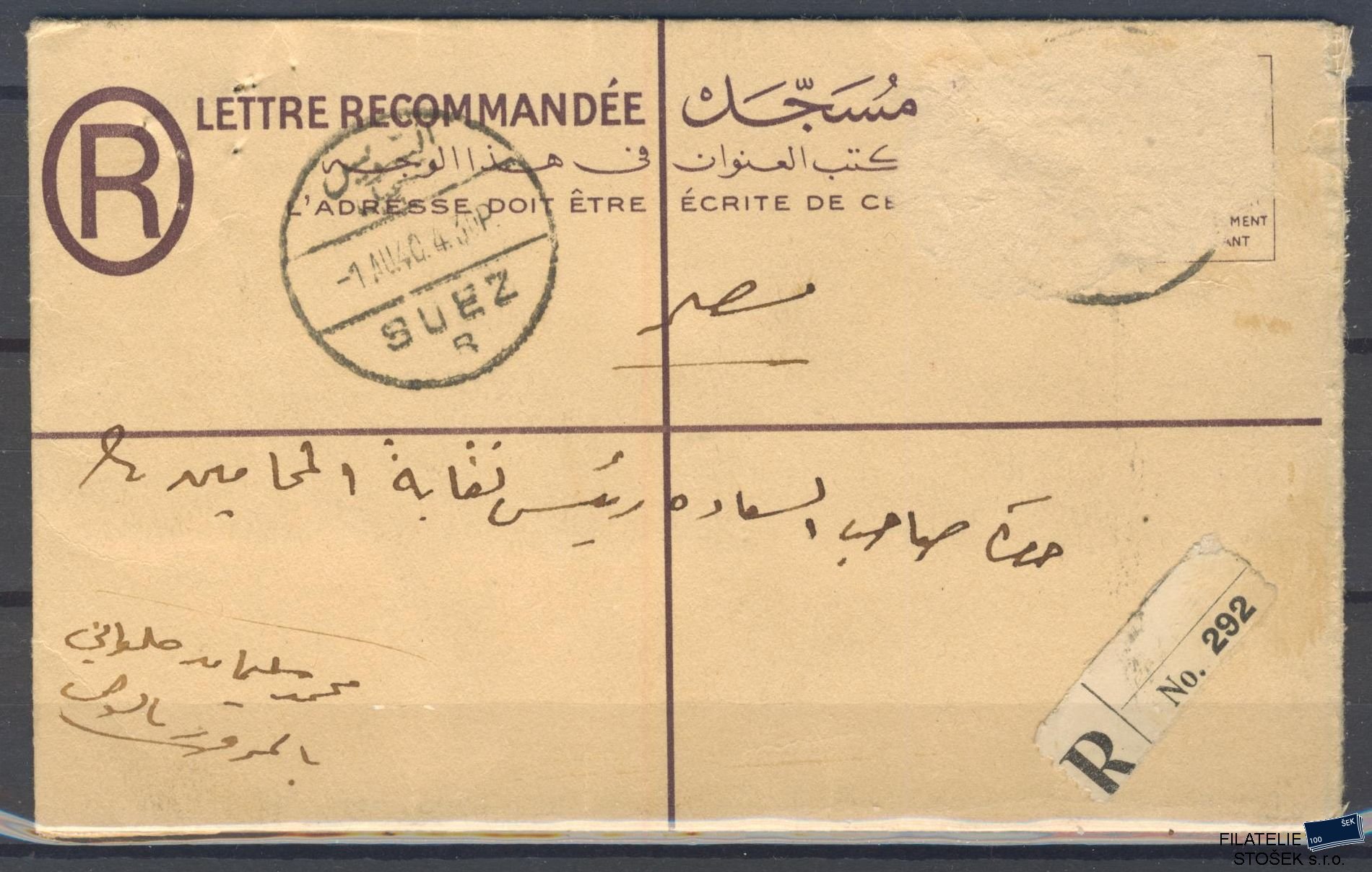 Egypt celistvosti - Suez - Odlepená známka