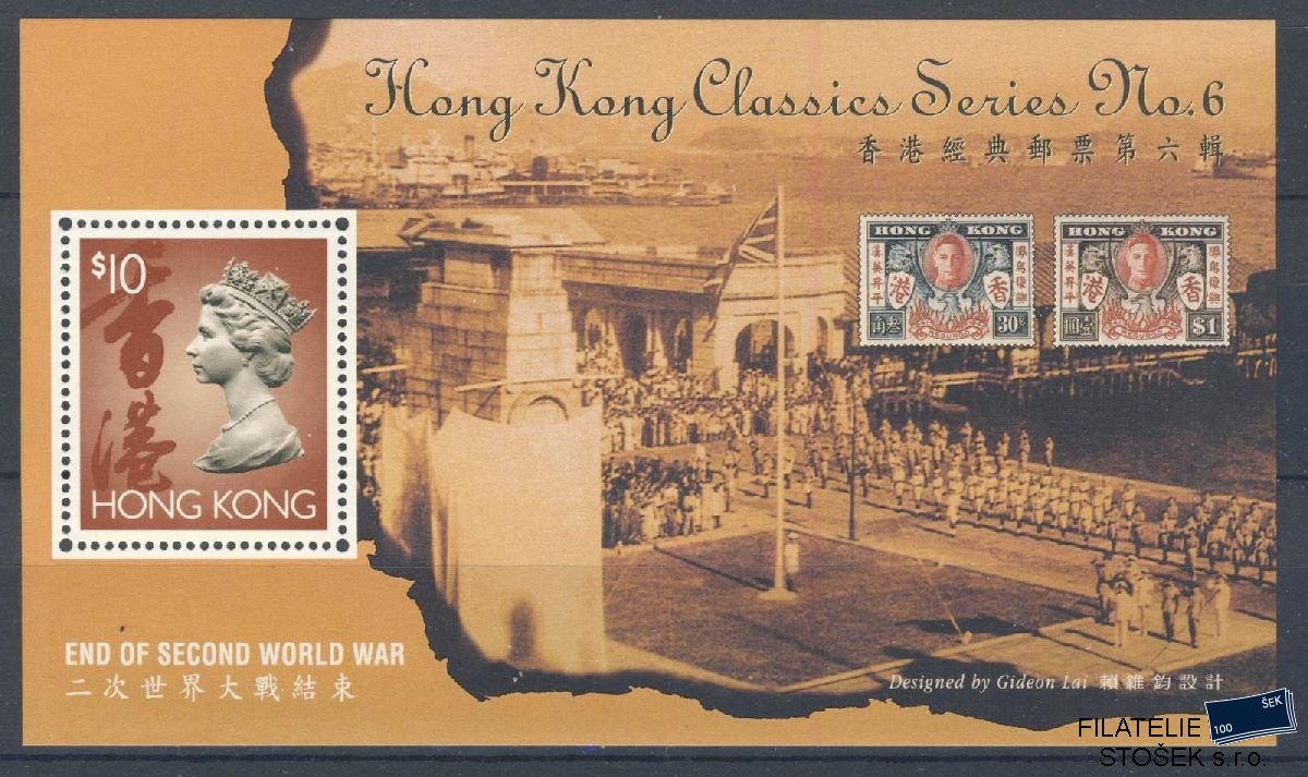 Hong Kong známky Mi Blok 26