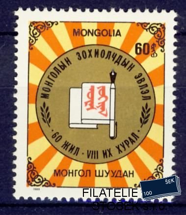 Mongolsko známky Mi 2020