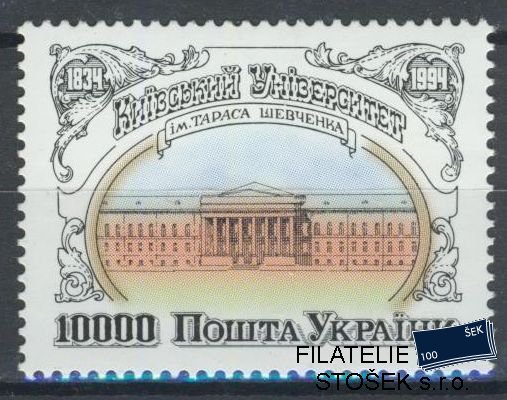 Ukrajina známky Mi 120