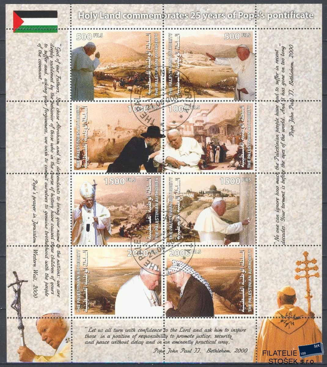 Palestina známky - Papež - Sestava