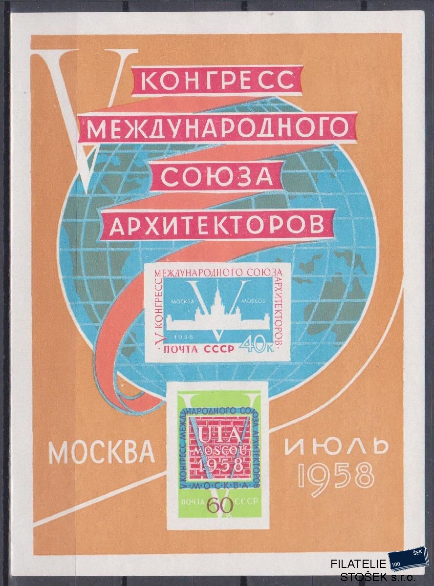 SSSR známky Mi Blok 26