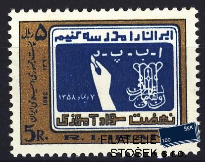 Iran známky Mi 2014