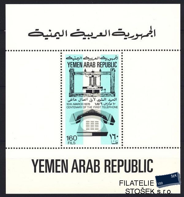Jemen známky Mi Bl.187A