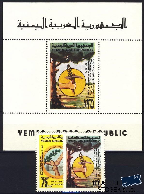 Jemen známky Mi 1566-7+Bl.188