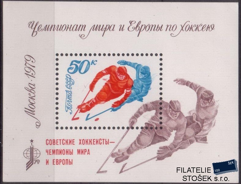 SSSR známky Mi Bl.139