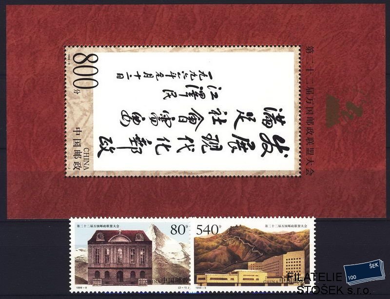 Čína známky Mi 3023-4 + Bl. 89