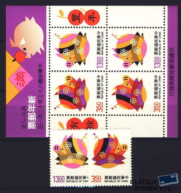 Tchaj-wan známky Mi 2209-10 + Bl. 61