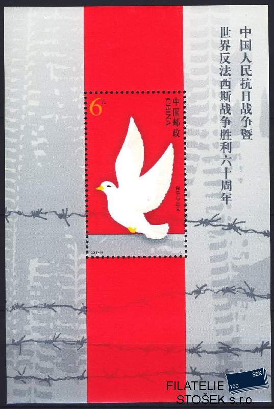 China známky blok 125