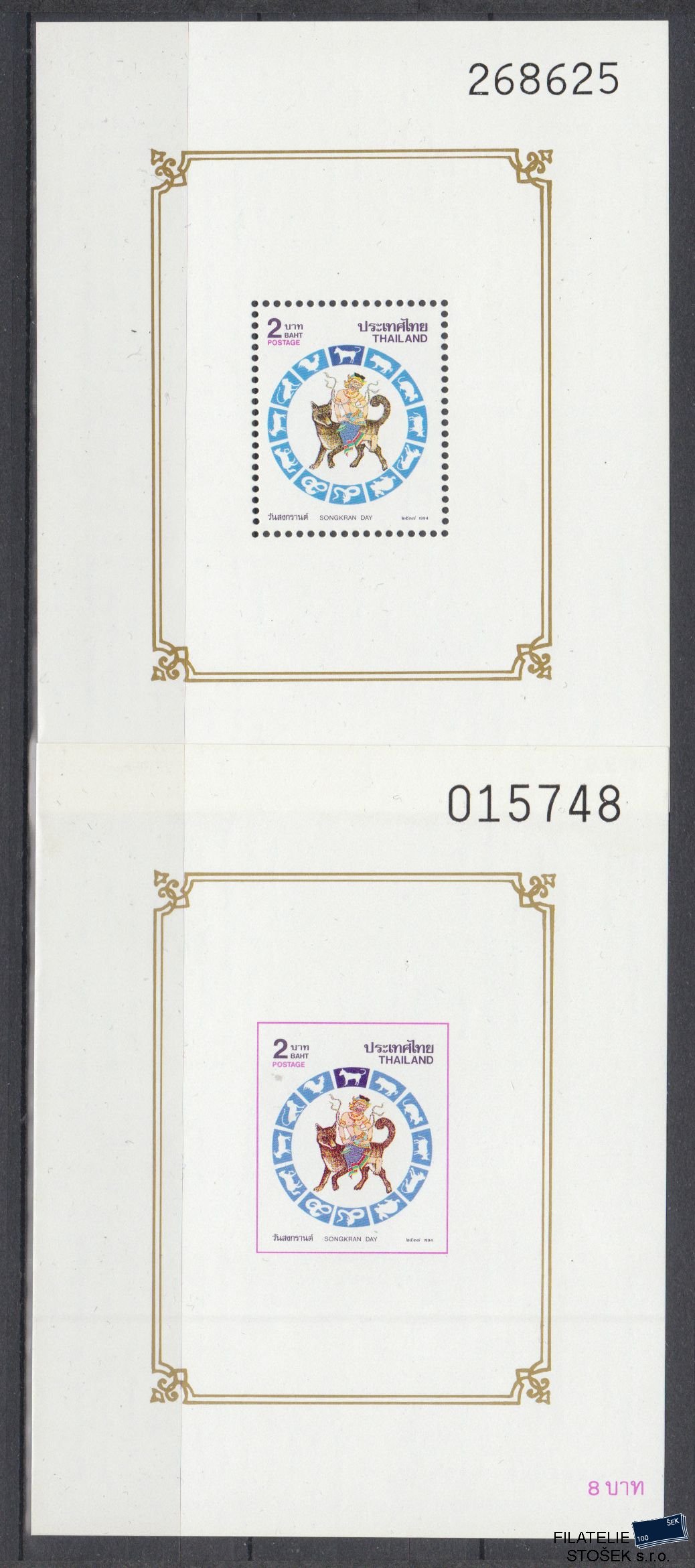 Thajsko známky Mi Blok 56