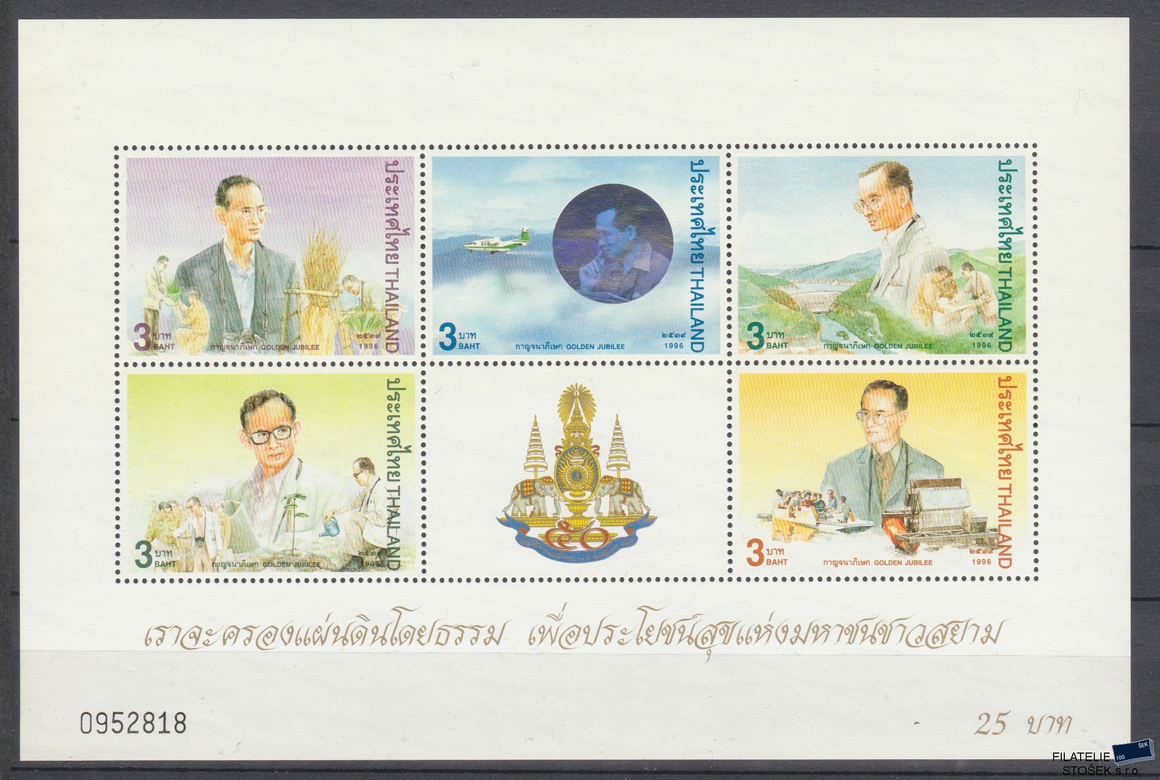 Thajsko známky Mi Blok 85