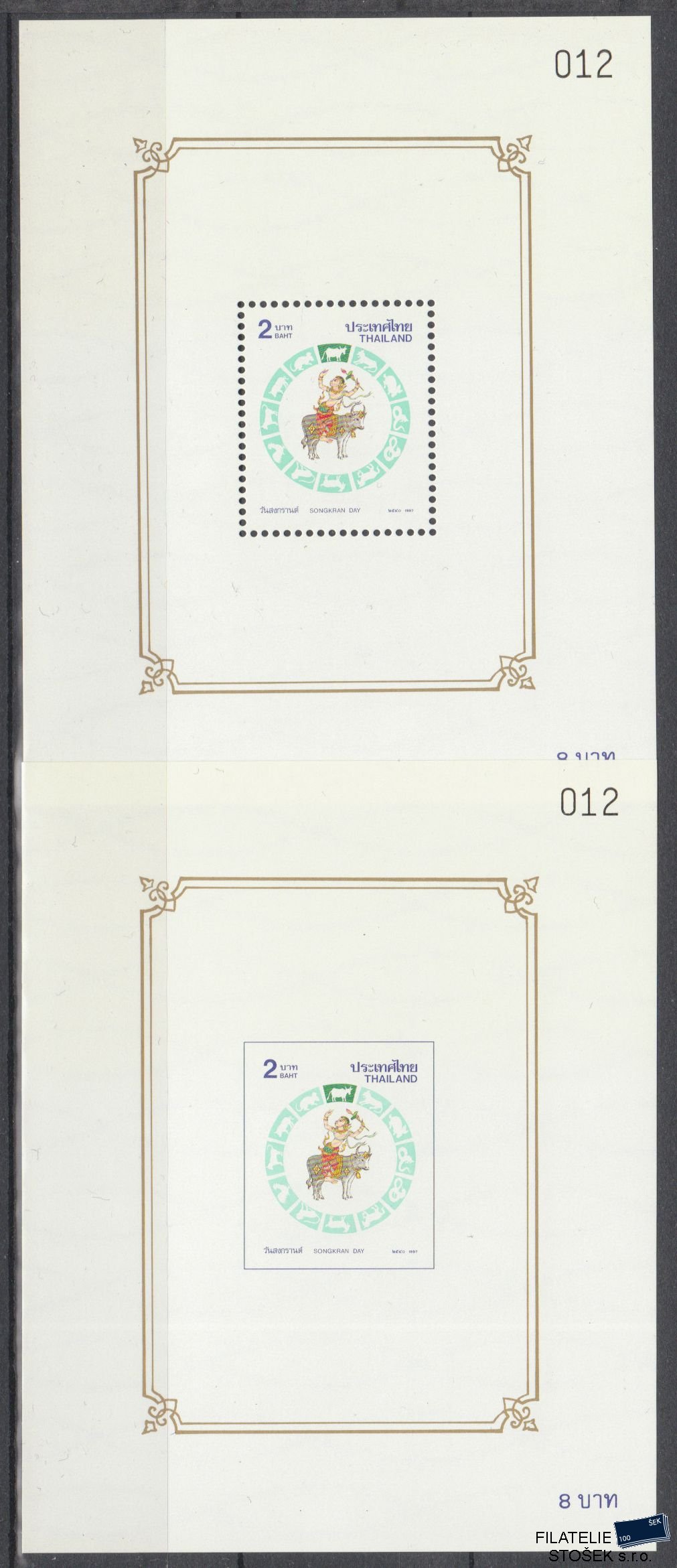 Thajsko známky Mi Blok 94 A+B