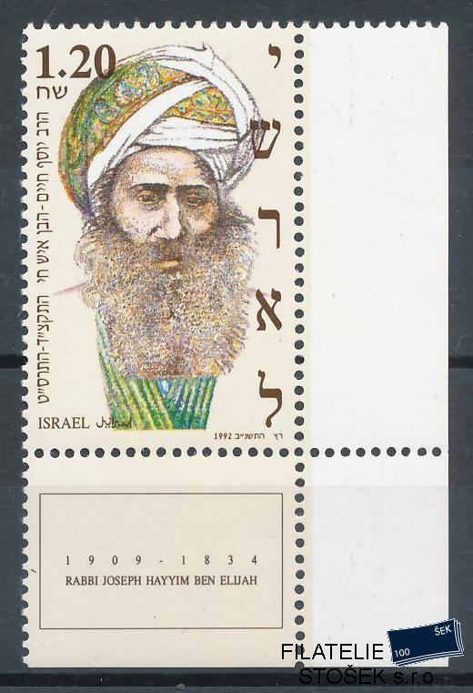 Izrael známky Mi 1220