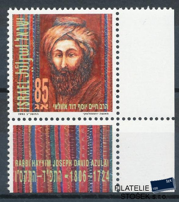 Izrael známky Mi 1221