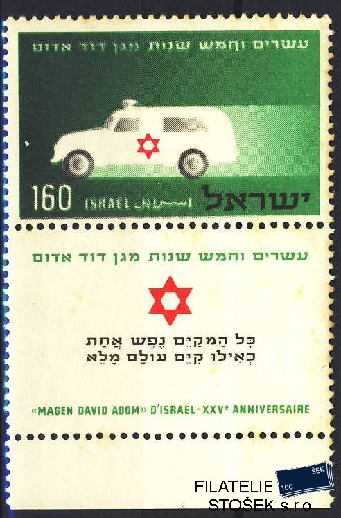 Izrael známky Mi 118 Zf