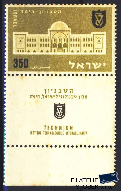 Izrael známky Mi 131 Zf