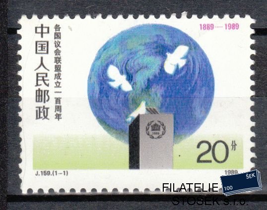 Čína známky Mi 2238