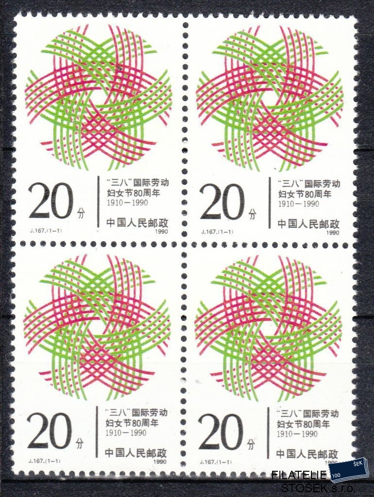 Čína známky Mi 2289 4 Blok