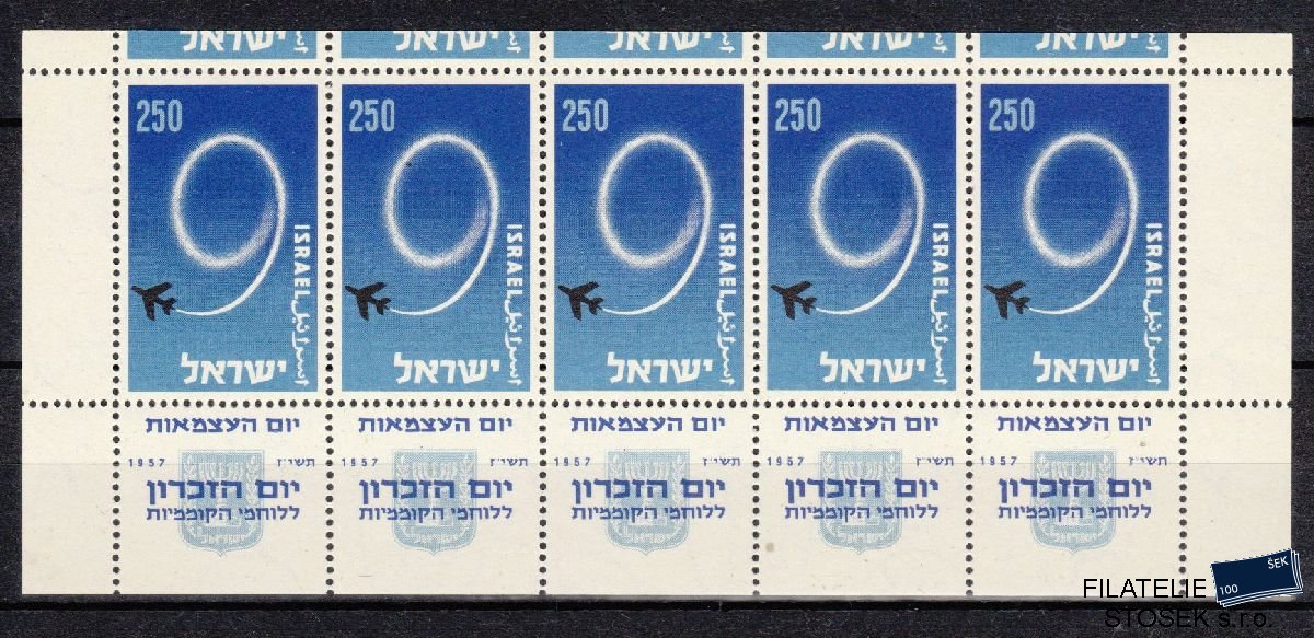 Izrael známky Mi 143 Kupón 5 páska