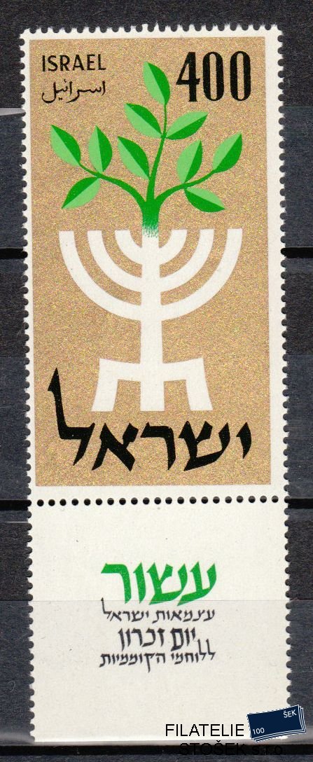 Izrael známky Mi 164 Kupón