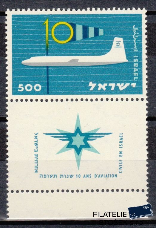 Izrael známky Mi 183 Kupón