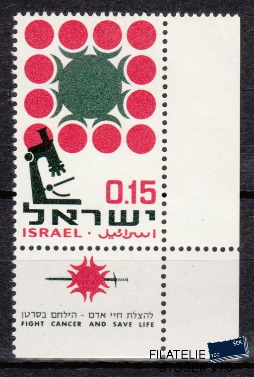 Izrael známky Mi 377 Kupón