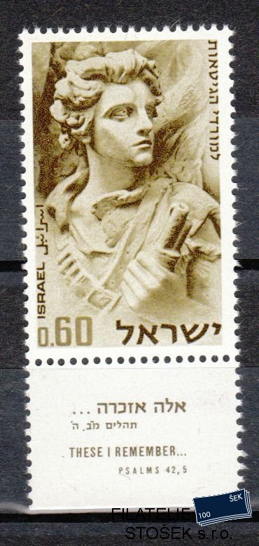 Izrael známky Mi 417 Kupón