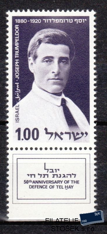 Izrael známky Mi 462 kupón
