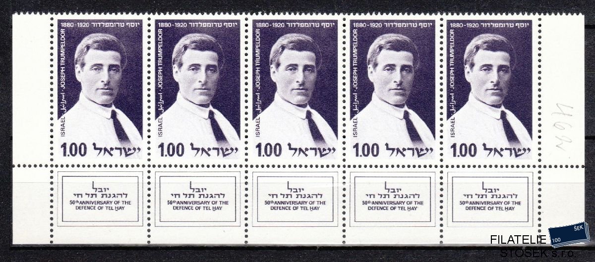 Izrael známky Mi 462 kupón 5 páska