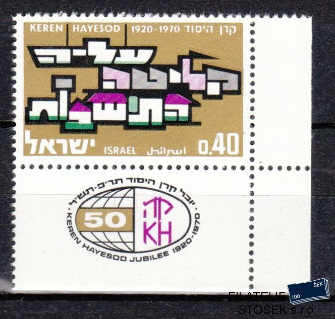 Izrael známky Mi 479 kupón Roh