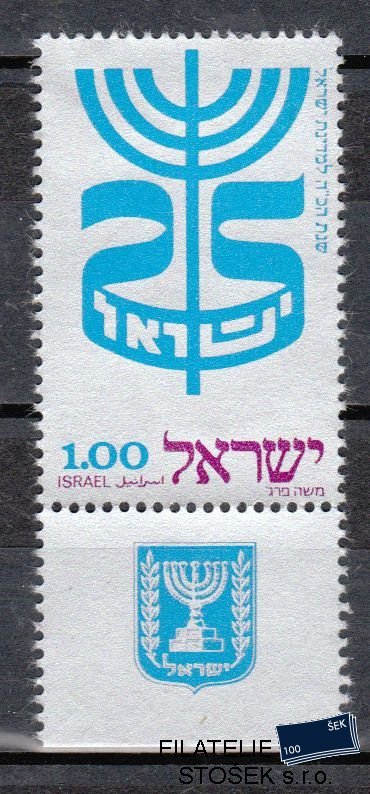 Izrael známky Mi 564 Kupón