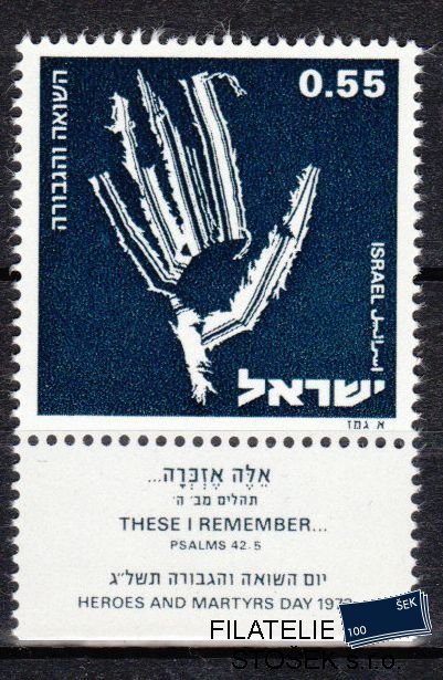 Izrael známky Mi 588 Kupón