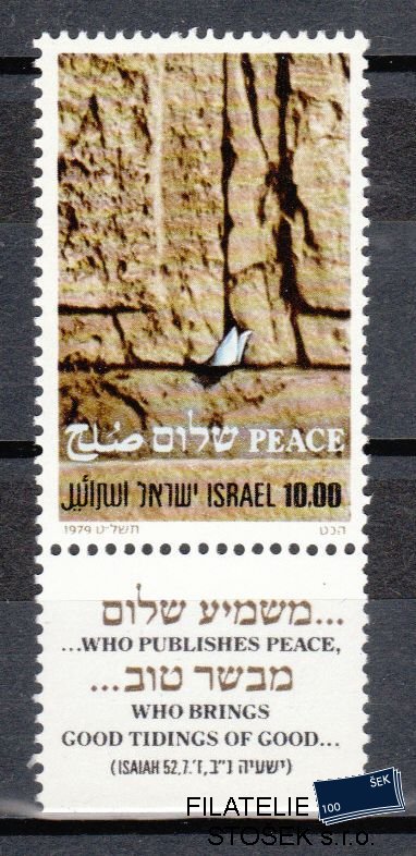 Izrael známky Mi 791 Kupón